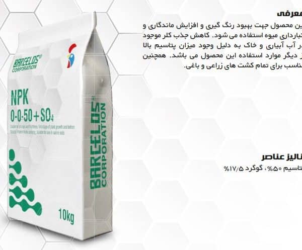 کود سولوپتاس