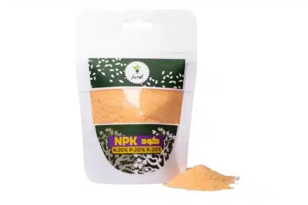 کود کامل 20 20 20 NPK گیاهان آپارتمانی