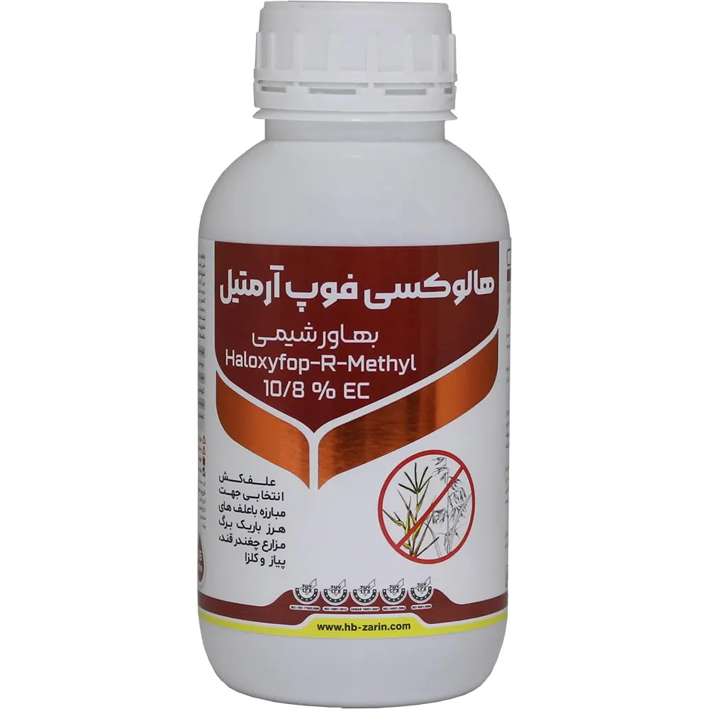 علف کش هالوکسی فوپ آر متیل بهاورشیمی(سوپر گالانت ۱۰.۸٪ EC)